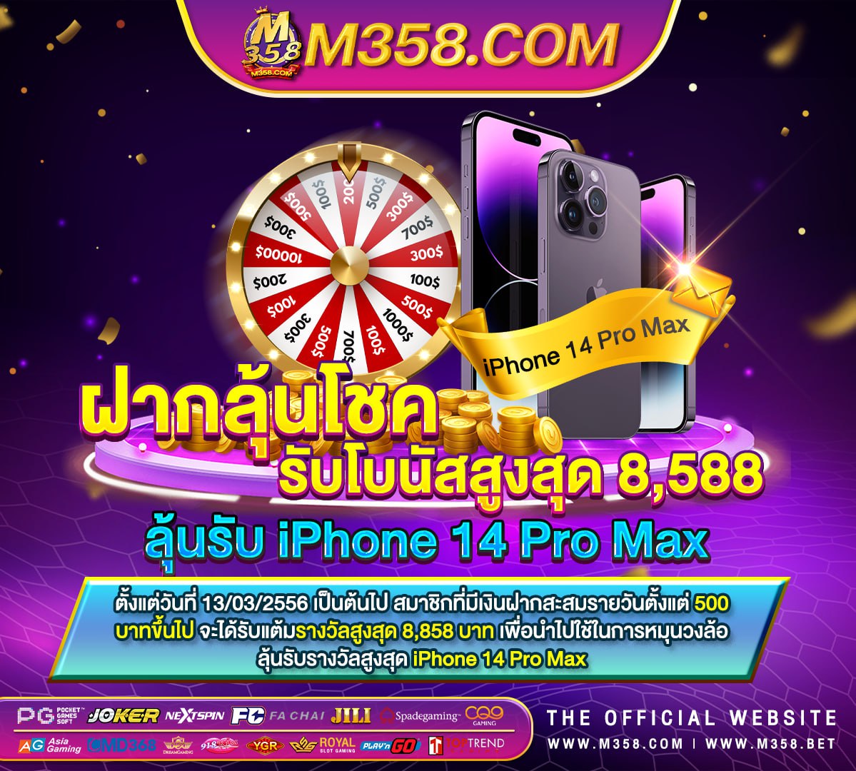 ซือฟรีสปิน80บาท